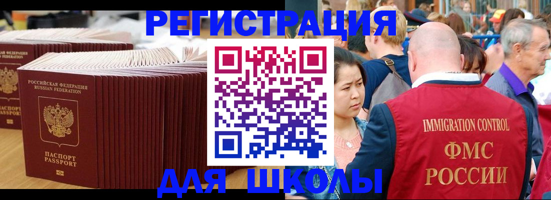 временная регистрация 2025 в Мамадыше